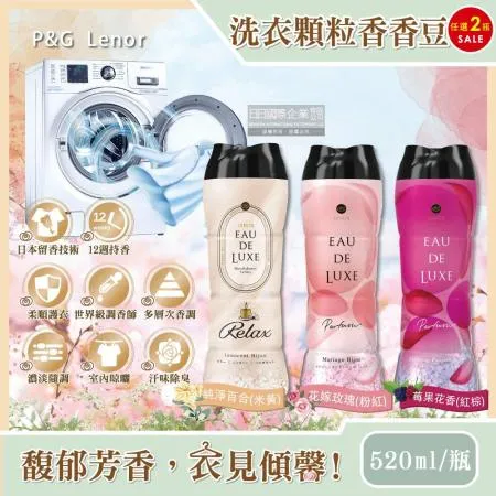 (任選2瓶超值組)日本P&G Lenor-法式奢華頂級12週衣物芳香香香豆520ml/瓶✿70D033